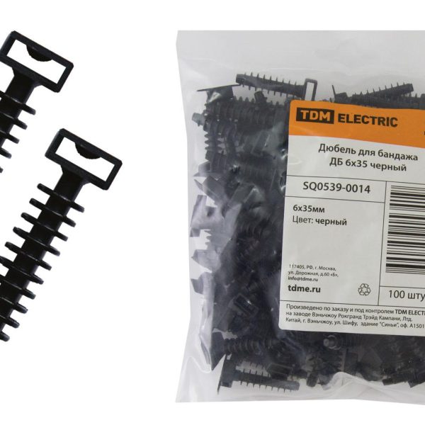 Дюбель для бандажа ДБ 6*35 черный (100шт/уп) TDM