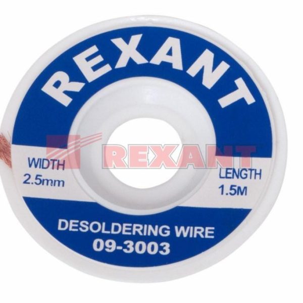 Медная лента для удаления припоя d-2.5мм*1,5 м REXANT