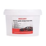 Паста для рук очищающая 550мл REXANT