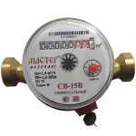 Счетчик воды МАСТЕР СВ-15В без монтажного комплекта (1/20)