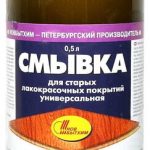 Смывка краски 0,5л универсальная (1/12)