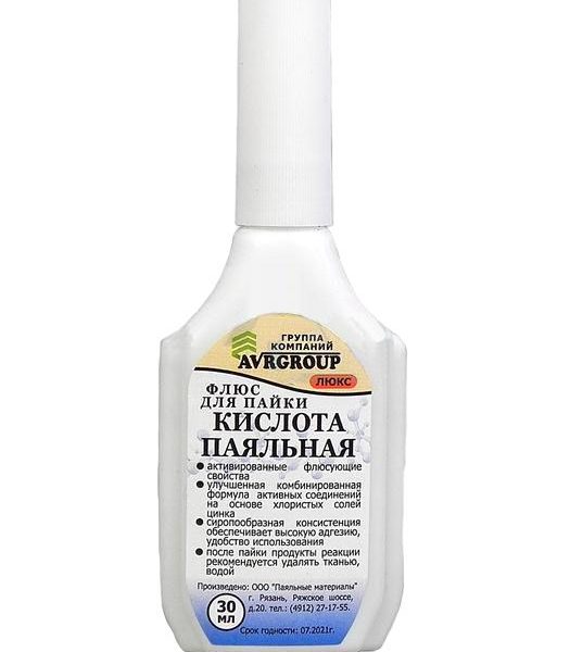 Кислота паяльная 30 мл пластик (10/330)