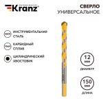 Сверло универсальное 12мм твердосплавное KRANZ