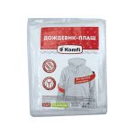 Дождевик-плащ на кнопках повышенной прочности EVAWA1 KOMFI (1/10/100)