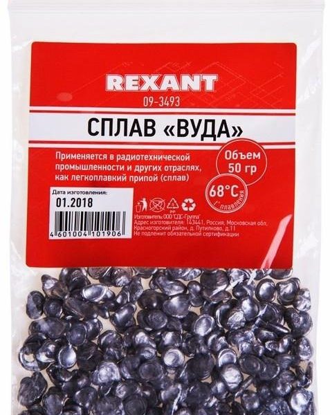 Припой 50г СПЛАВ ВУДА (олово 12,5%, свинец 25%, висмут 50%, кадмий 12,5%) REXANT