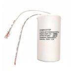 Конденсатор СВВ60 5мф 450В с проводом