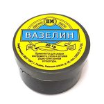 Вазелин 20гр (10)