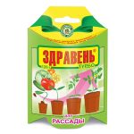 Удобрение ЗДРАВЕНЬ для подкормки рассады ТУРБО 120гр (1/24)