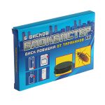 Средство от ползающих насекомых (диск-ловушка) БЛОКБАСТЕР 6шт/уп ВХ (1/24)