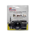 Набор для установки замков с кондуктором 54*25мм -02976- (1/24)
