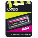 Аккумулятор 18650 3,7V LI-Ion 1800 mAh блистер ФАZА (1/10)