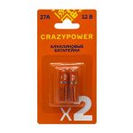Батарейка для сигнализаций алкалиновая LR27A 12V ALKALINE CRAZYpower (2)