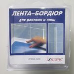 Лента бордюрная для раковин и ванн 20*20 мм 3,25 м белая