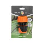 Коннектор для шланга, быстросьемный 3/4" ЧЕТЫРЕ СЕЗОНА