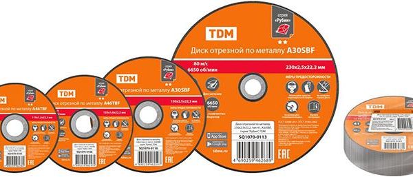 Диск отрезной по металлу 125*1,6*22,2 TDM Рубин тип 41, A46TBF (25/200)