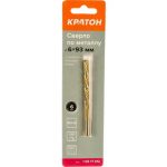 Сверло по металлу 6*92мм с покрытием нитридом титана  КРАТОН