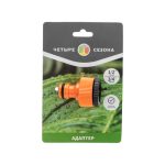 Адаптер на кран быстрого соединения 1/2"-3/4" ЧЕТЫРЕ СЕЗОНА