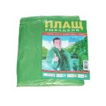 Дождевик-плащ рыбацкий на кнопке (ПВД 170) (1/100)