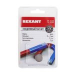 Неодимовый магнит диск 15х2мм сцепление 2,3 кг Rexant