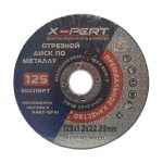 Диск отрезной по металлу 125*1,6(1,2)*22-23мм Spark Lux (10/400)