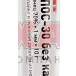 Припой без канифоли ПОС-30 10г d-1мм (олово 30%, свинец 70%) в колбе REXANT (20)