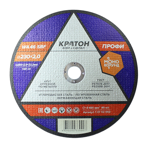 Круг отрезной по металлу 230*2,0*22,2 мм ПРОФИ WA46SBF КРАТОН (10)
