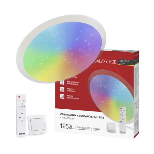 Светильник светодиодный с пультом 125Вт 3000-6500К 10000Лм COMFORT CALAXY-RGB 565*80 IN HOME Светильник светодиодный с пультом 125Вт 3000-6500К 10000Лм COMFORT CALAXY-RGB 565*80 IN HOME