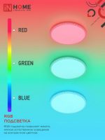 Светильник светодиодный с пультом 125Вт 3000-6500К 10000Лм COMFORT MYSTERY-RGB 500*80 IN HOME