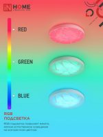 Светильник с пультом настенно потолочный LED 125Вт 3000-6500К 10000Лм COMFORT SHELL-RGB 500*80INHOME