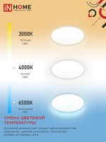 Светильник светодиодный с пультом 125Вт 3000-6500К 10000Лм NEO MYSTERY-125RGB 465*70мм IN HOME