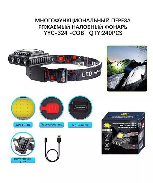 Фонарь ручной аккум LED АКБ YYC-324-COB (1/30)
