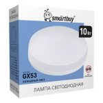 Лампа LED GX53 10Вт 6000K матовая Smartbuy