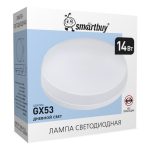 Лампа LED GX53 14Вт 4000K матовая Smartbuy