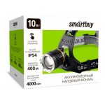 Фонарь налобный аккум LED Smartbuy SBF-HL041 10Вт сенсор. управление + zoom, 3 реж., акк. 18650