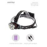 Фонарь налобный аккум LED Smartbuy SBF-HL027 2*5Вт+2*3Вт+2*3Вт COB, 8 режимов, 2х18650
