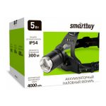 Фонарь налобный аккум LED Smartbuy SBF-HL042 5Вт zoom + 3 режима, акк. 2х18650 Micro-USB