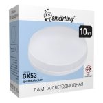 Лампа LED GX53 10Вт 4000K матовая Smartbuy
