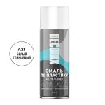 Аэрозольная эмаль DECORIX белая глянцевая 520мл по пластику (1/12)