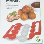 Форма для приготовления тефтелей (1/60)