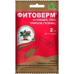 Средство для защиты растений от вредителей 2мл клещи, тля, трипсы Фитоверм (1/200)