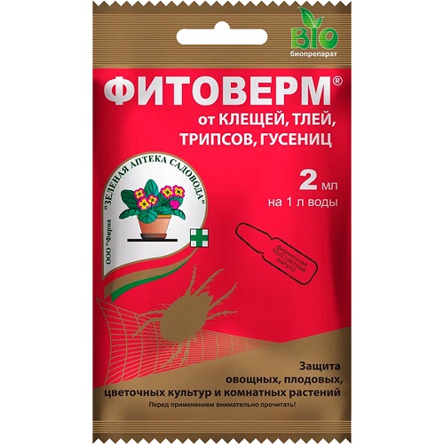 Средство для защиты растений от вредителей 2мл клещи, тля, трипсы Фитоверм (1/200)