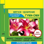 Удобрение Гуми-Оми Луковичные 50гр