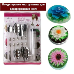 Набор инструментов для декорирования желатина 11 предметов YG-11 (1/144)
