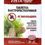 Средство от вредителей (таблетка) 8гр Инта-вир от пилильщика Фаско (1/100)