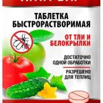 Средство от вредителей (таблетка) 8гр Инта-вир от тли, белокрылки Фаско (1/100)