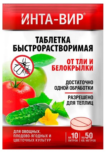 Средство от вредителей (таблетка) 8гр Инта-вир от тли, белокрылки Фаско (1/100)