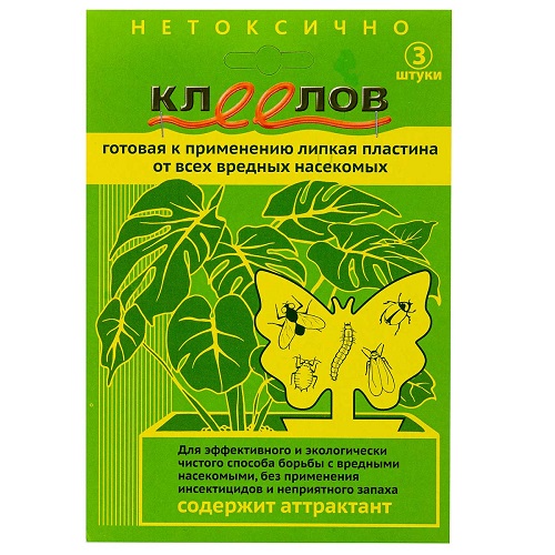 Средство от вредителей (липкая пластина-бабочка) 3шт/уп КЛЕЕЛОВ от тли, трипсов, белокрылки (1/100)
