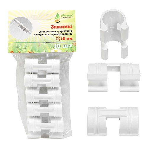 Зажим для крепления пленки, укрывного материала к дугам d16мм (комплект 10шт) (1/250)