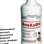 Удобрение БиоАэФК 0,5л