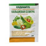 Селитра кальциевая 20гр СВТ (1/80)